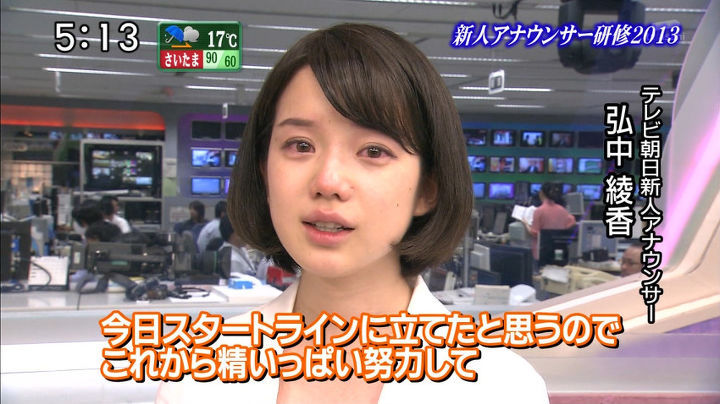 일본 여자 아나운서 먹방 | 인스티즈