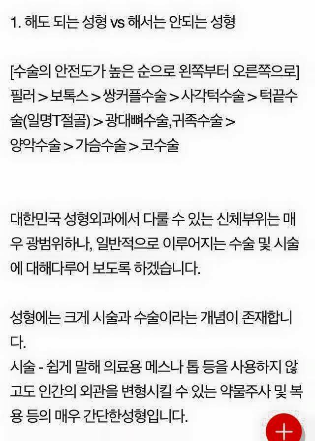 성형외과 근무자가 밝히는 성형에 대한 진솔한 이야기 | 인스티즈