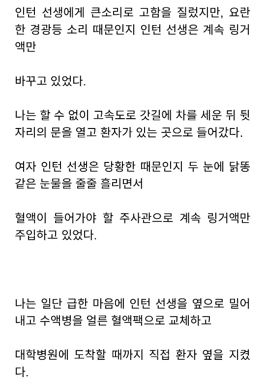 시골의사가 인턴 뺨때린 이유 | 인스티즈