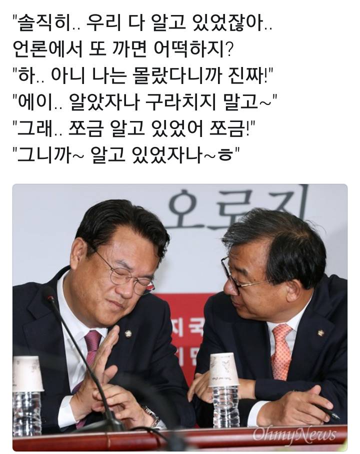 이쯤에서 다시 복습하는 정치짤방.jyp | 인스티즈