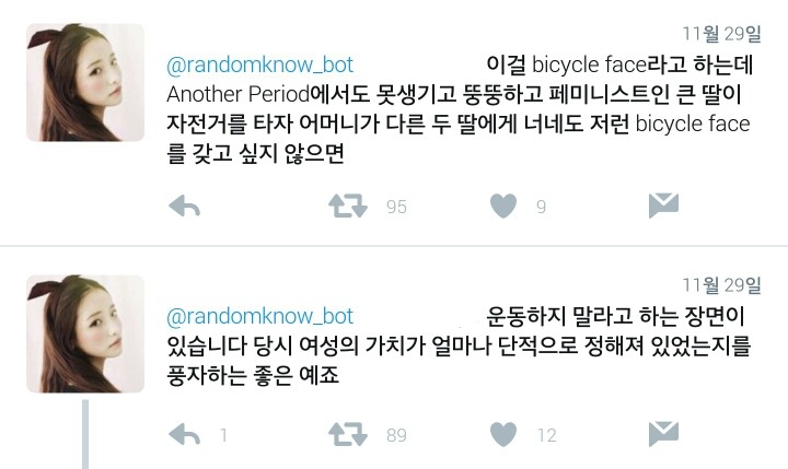 여자들은 공상과 실제를 구분하지 못해서 소설책을 읽으면 타락하고 미칠 것임.twt | 인스티즈