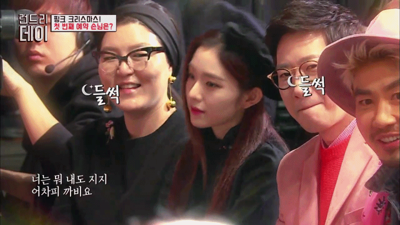 런드리데이 아이린.gif | 인스티즈