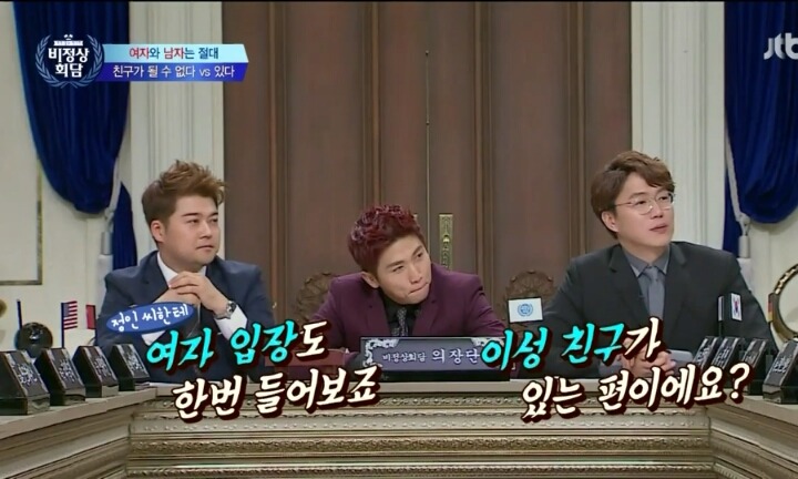 남녀 사이의 우정에 대한 비정상회담 멤버들의 생각 | 인스티즈