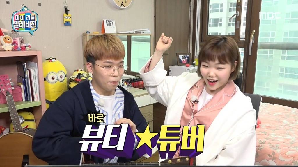 마리텔에서 친남매 인증하는 악동뮤지션 | 인스티즈