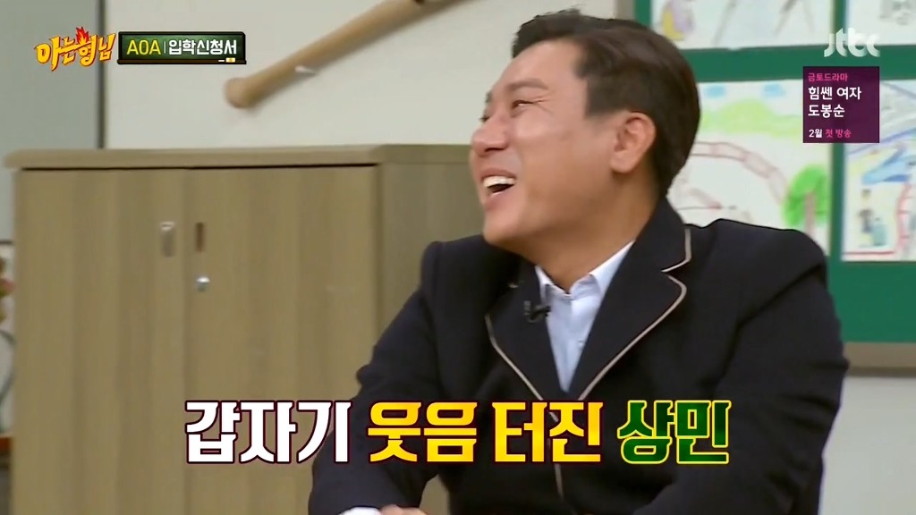 [아는형님] 장모님 드립 | 인스티즈