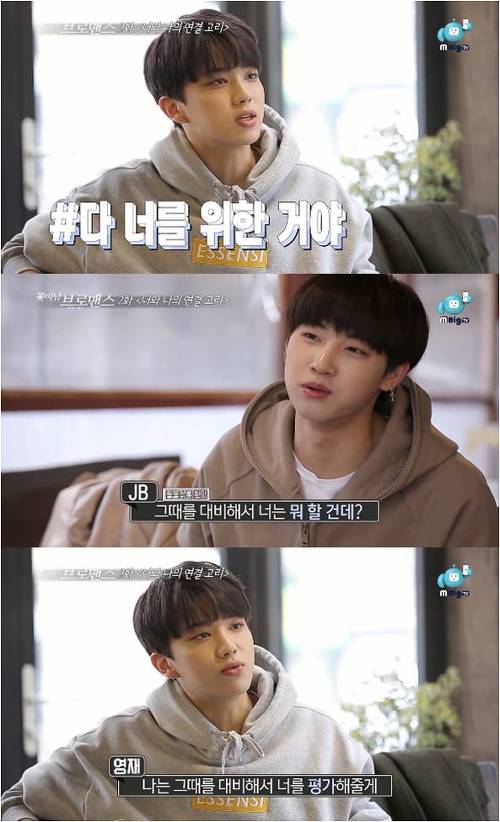 [꽃.브.로] 츤데레 갓세븐 JB를 구워 삶아먹는 능구렁이 BAP 영재 | 인스티즈