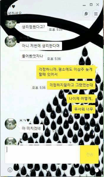 산부인과 다녀온 여자친구를 대하는 잘못된 행동 | 인스티즈