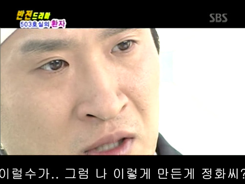 반전드라마 베스트 에피소드 503호실의 환자 完 | 인스티즈