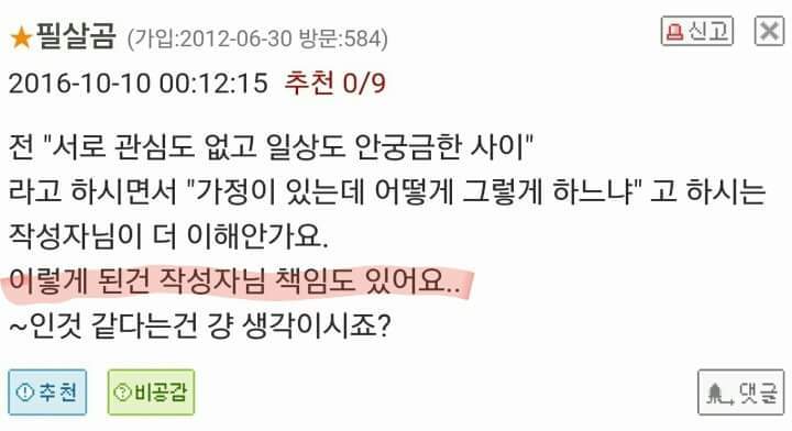 남자들이 업소여자 찾는 이유를 저에게 설명좀 해주세요 | 인스티즈