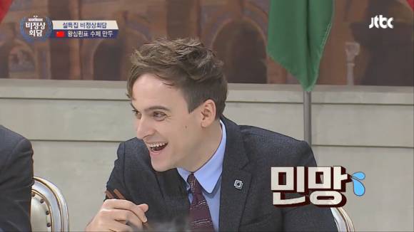 [비정상회담] 설날맞이 왕심린이 직접 만든 만두먹는 멤버들.gif | 인스티즈