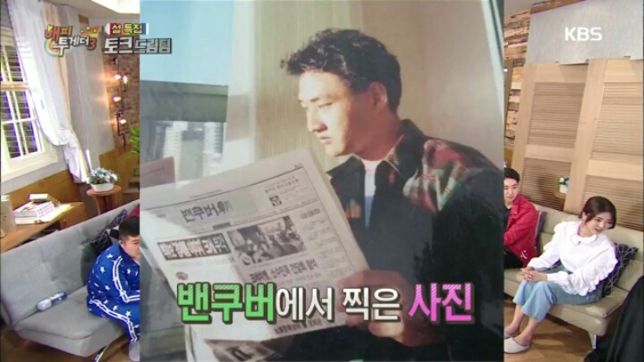 [해피투게더] 김수용이 미국 밀입국을 위해 알아봤던 방법들 | 인스티즈