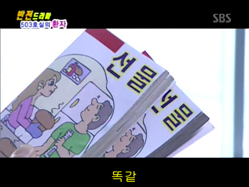 반전드라마 베스트 에피소드 503호실의 환자 完 | 인스티즈