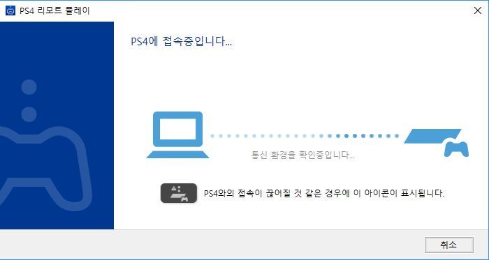 ps4 수신카드없이 pc화면에서 플레이하는방법 (꿀팁??) | 인스티즈
