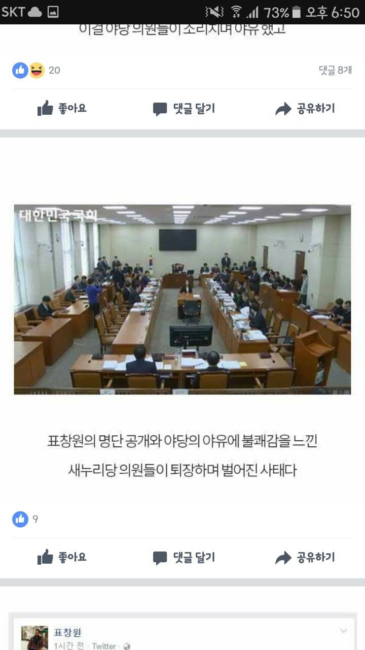 유머저장소: 표창원이 정신병자인 이유 | 인스티즈