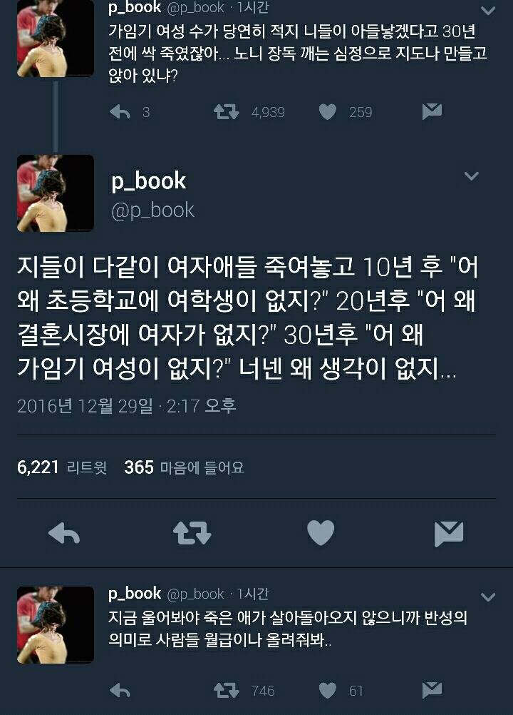 행정자치부의 가임기 여성지도에 빡친 트위터리안들.twt | 인스티즈