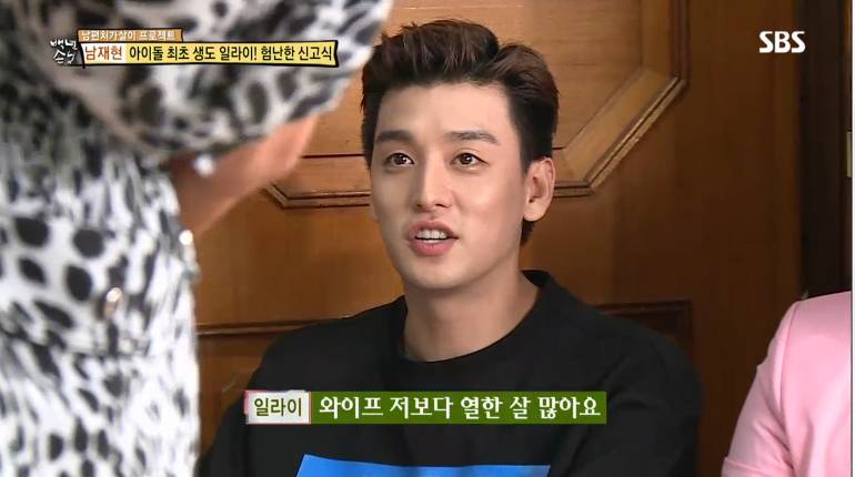 나이많은 여자랑 왜 사냐는 말에 유키스 일라이 반응 (11살 연상녀) | 인스티즈