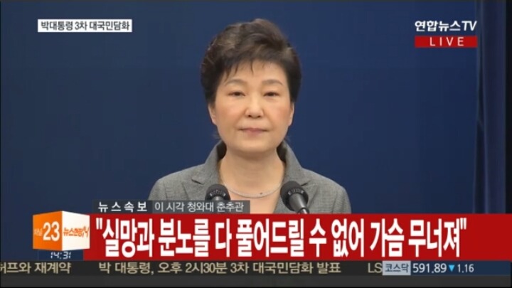박근혜 대통령 3번째 대국민변명 + 난 잘못없어 | 인스티즈