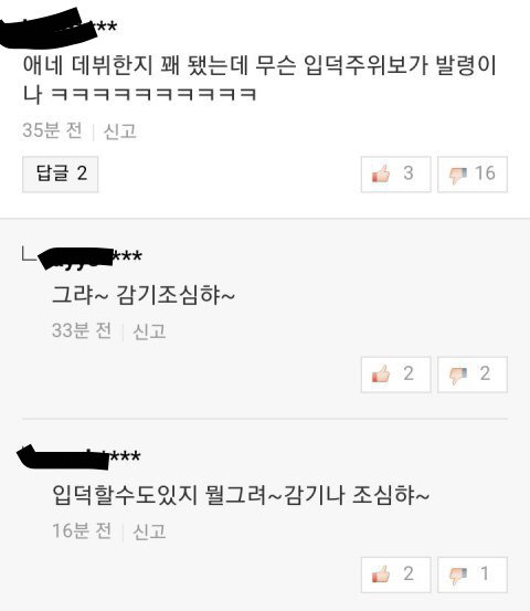 악플러들 건강 챙기는 어느 팬덤의 신선한 대처법(feat.그런 말 하는 거 아녀) | 인스티즈