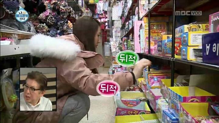 [나혼자산다] 문방구에서 쇼핑하는 이수경 | 인스티즈