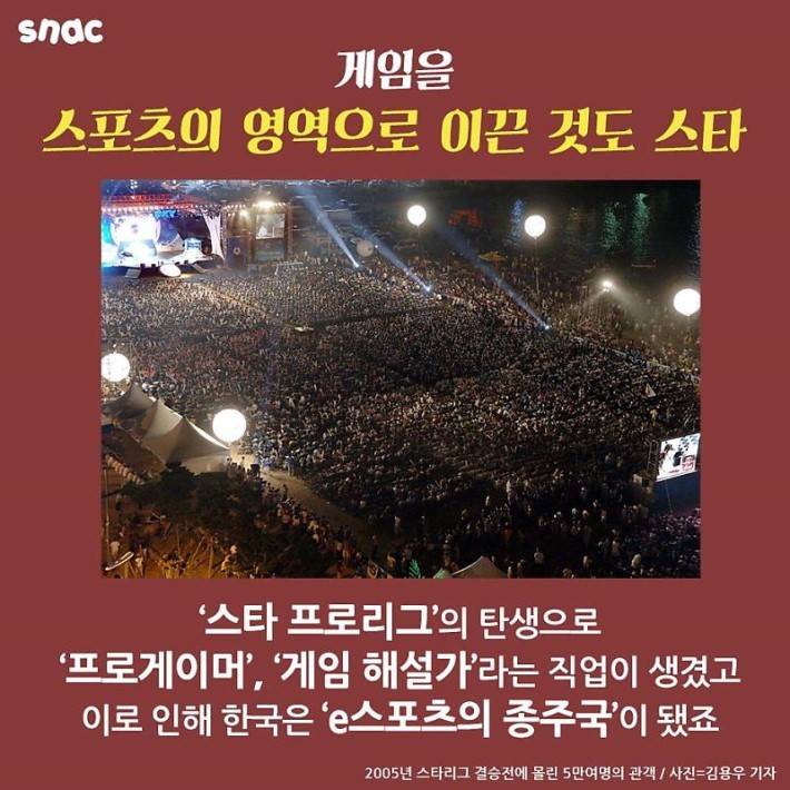 스타크래프트는 우리의 학창시절이었다 | 인스티즈