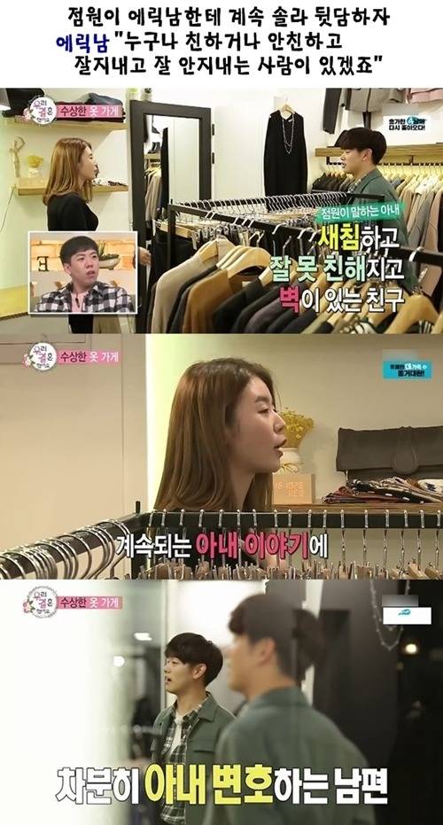 연예인 뒷담하는 옷가게직원.jpg | 인스티즈