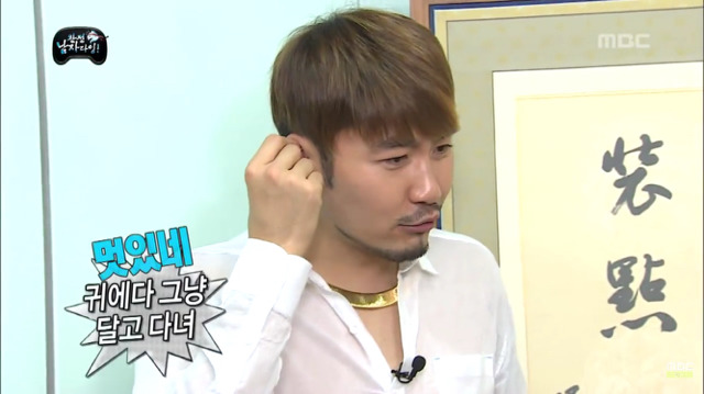 무한도전 침 맞기 | 인스티즈