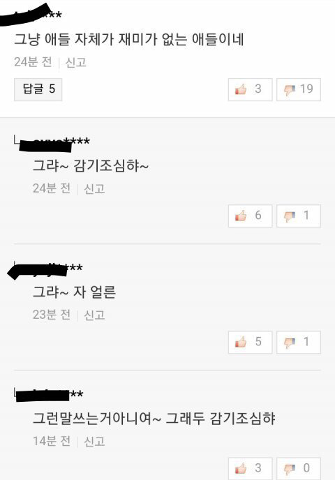 악플러들 건강 챙기는 어느 팬덤의 신선한 대처법(feat.그런 말 하는 거 아녀) | 인스티즈
