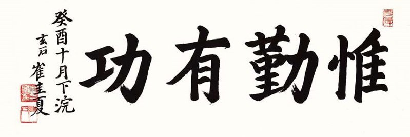 역대 대통령 붓글씨 모음 | 인스티즈