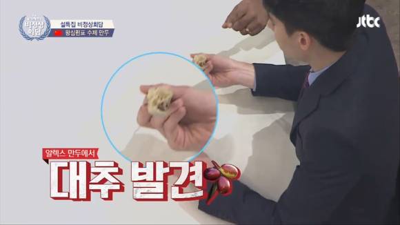 [비정상회담] 설날맞이 왕심린이 직접 만든 만두먹는 멤버들.gif | 인스티즈