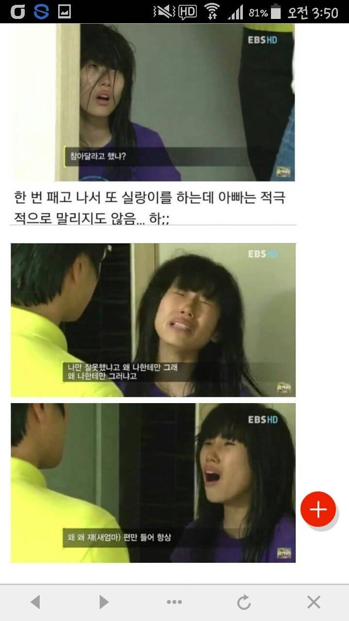 EBS 달라졌어요 레전드. + 부모 노답 제작진 노답 | 인스티즈