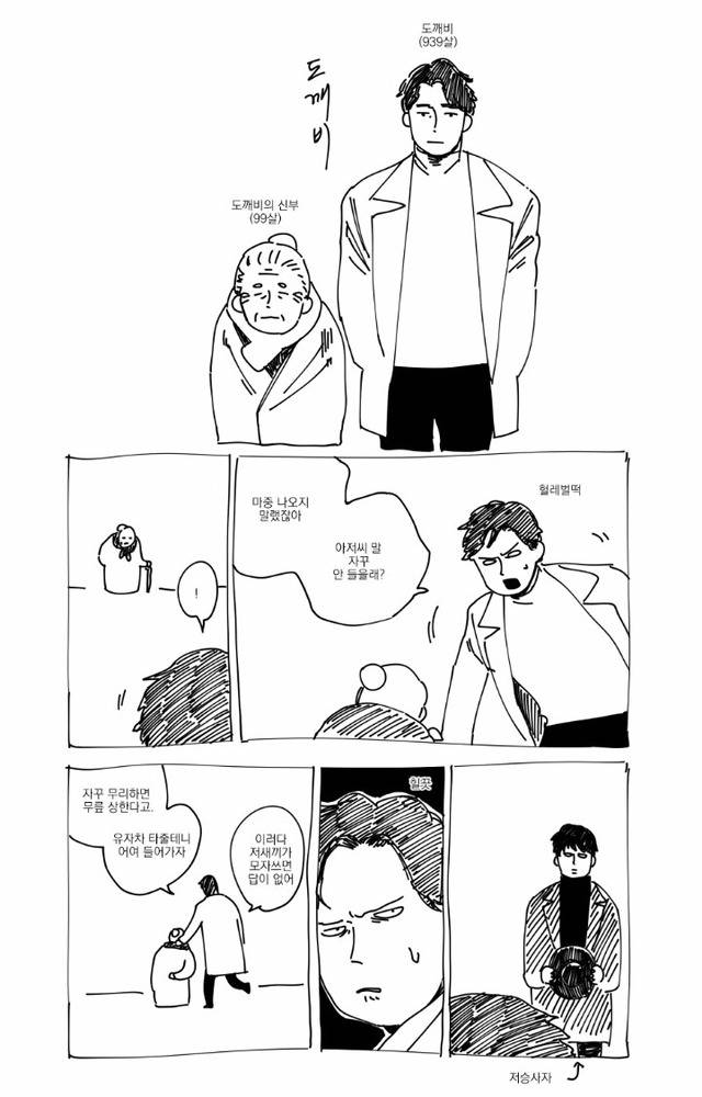 도깨비 아무리봐도 드는 생각은.twt | 인스티즈