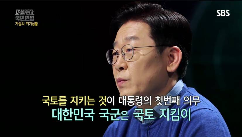 [대선주자국민면접] 돌발상황 위기대처 능력 검증 -이재명 | 인스티즈
