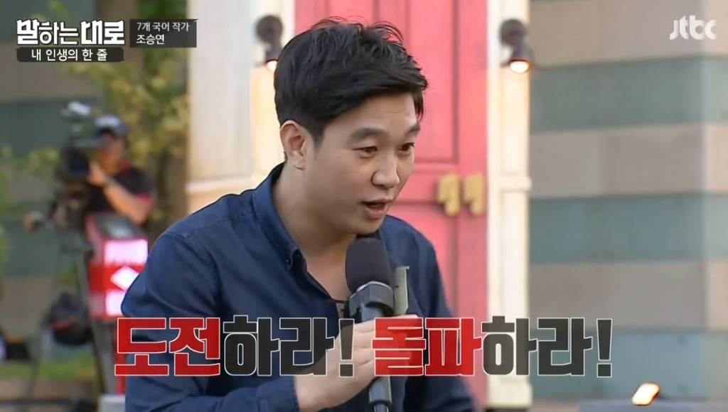 조승연 작가가 이 새대를살아가는 청년들에게 해주고 싶은말 | 인스티즈