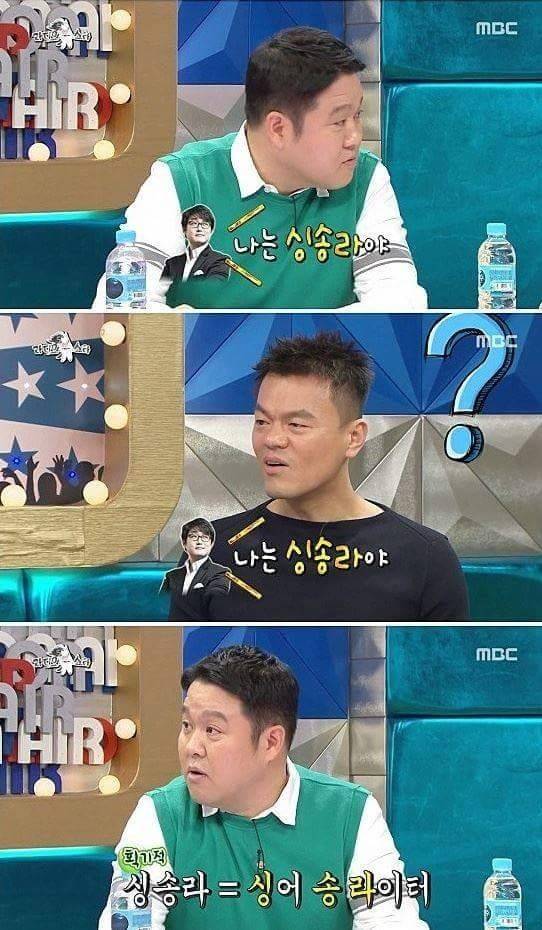 줄임말 쓰는 사람을 싫어하는 박진영 | 인스티즈