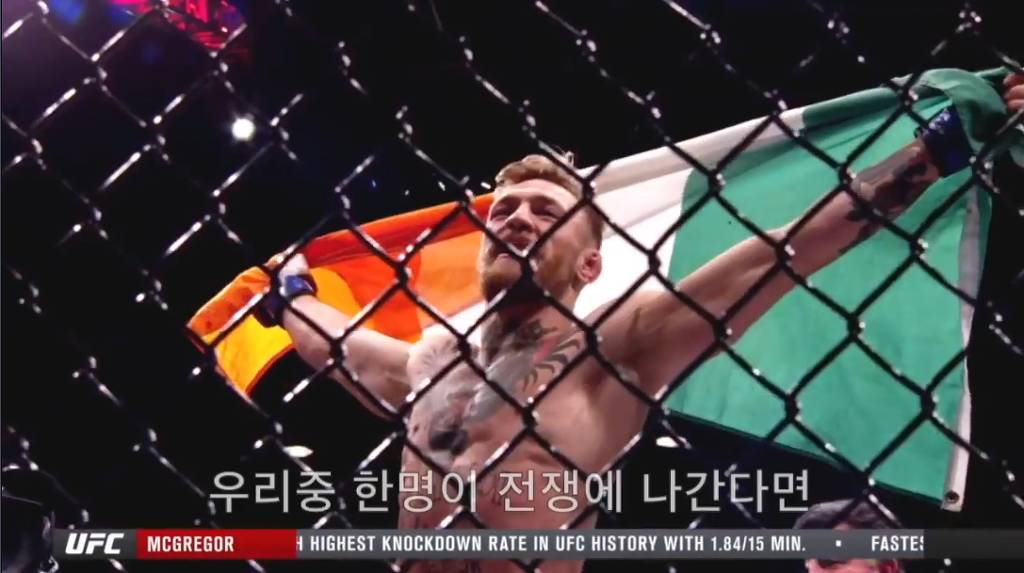 군중의 마음을 움직이게 하는 맥그리거. | 인스티즈