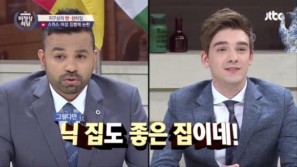 [비정상회담] 여성 징병제에 대한 멤버들의 의견 | 인스티즈