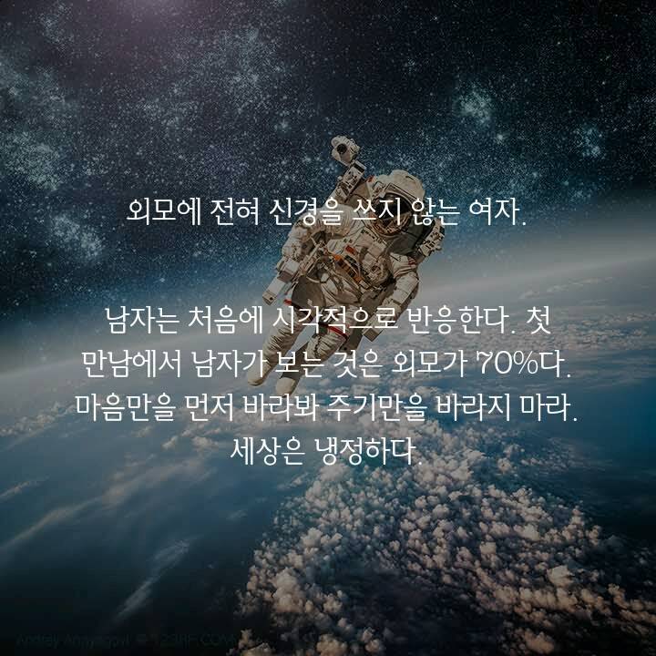 애인없는 여자들의 10가지 이유 | 인스티즈