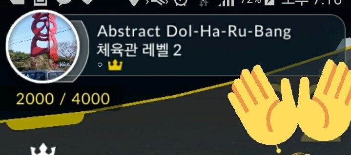 포켓몬 고 제주도 근황.jpg | 인스티즈