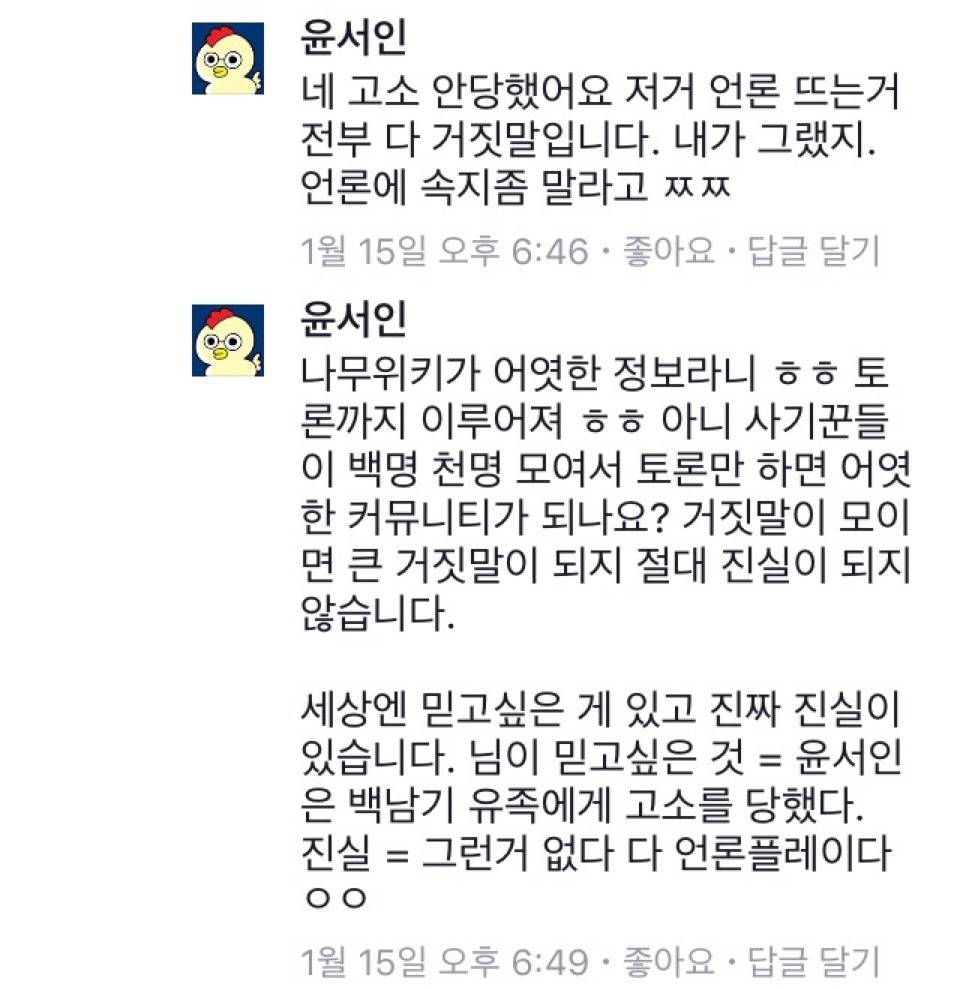 윤서인 클래스 | 인스티즈