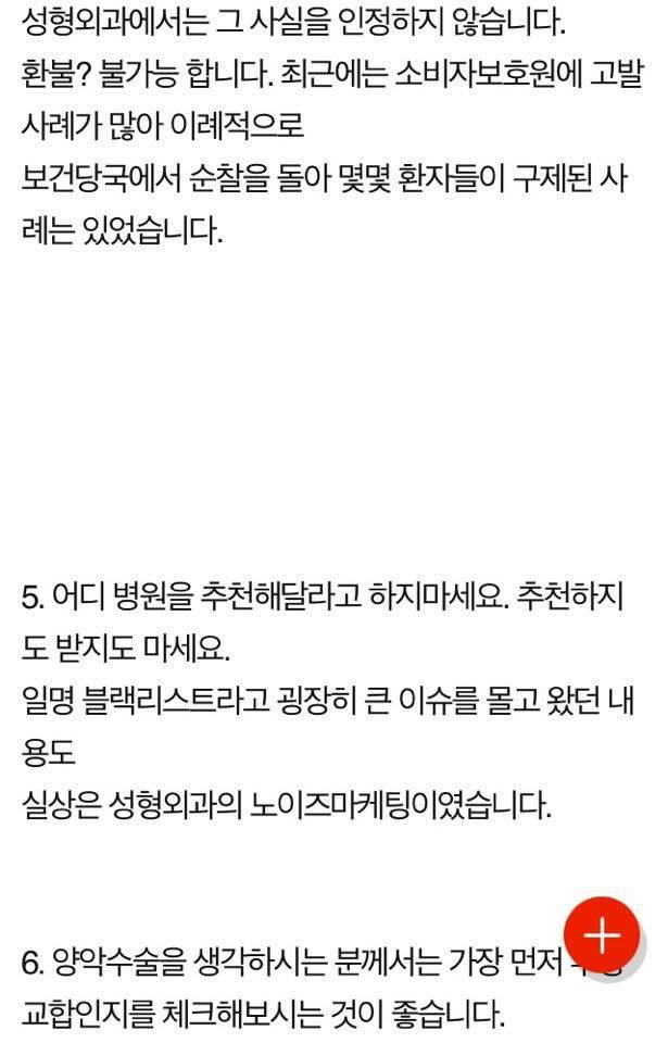 성형외과 근무자가 밝히는 성형에 대한 진솔한 이야기 | 인스티즈