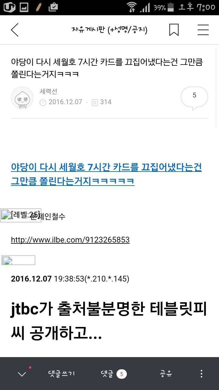 박사모카페에 미친 것 같은 게시글들 | 인스티즈