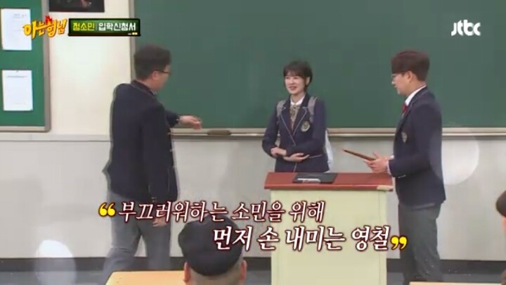 아는형님 서장훈 좋아하는거 같은 정소민.jpg | 인스티즈