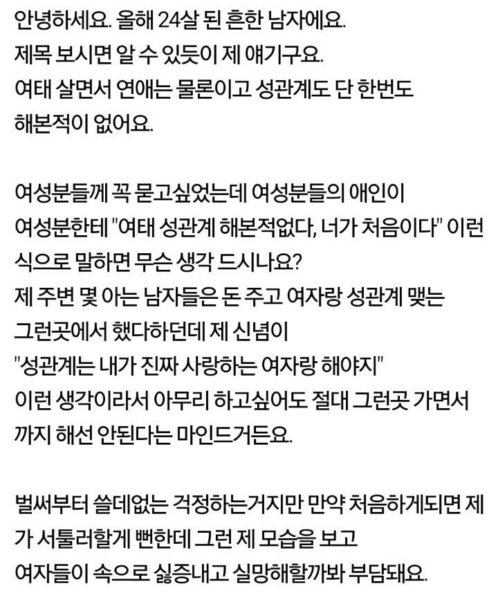 섹스를 해본적이 없는 남자.jpg | 인스티즈