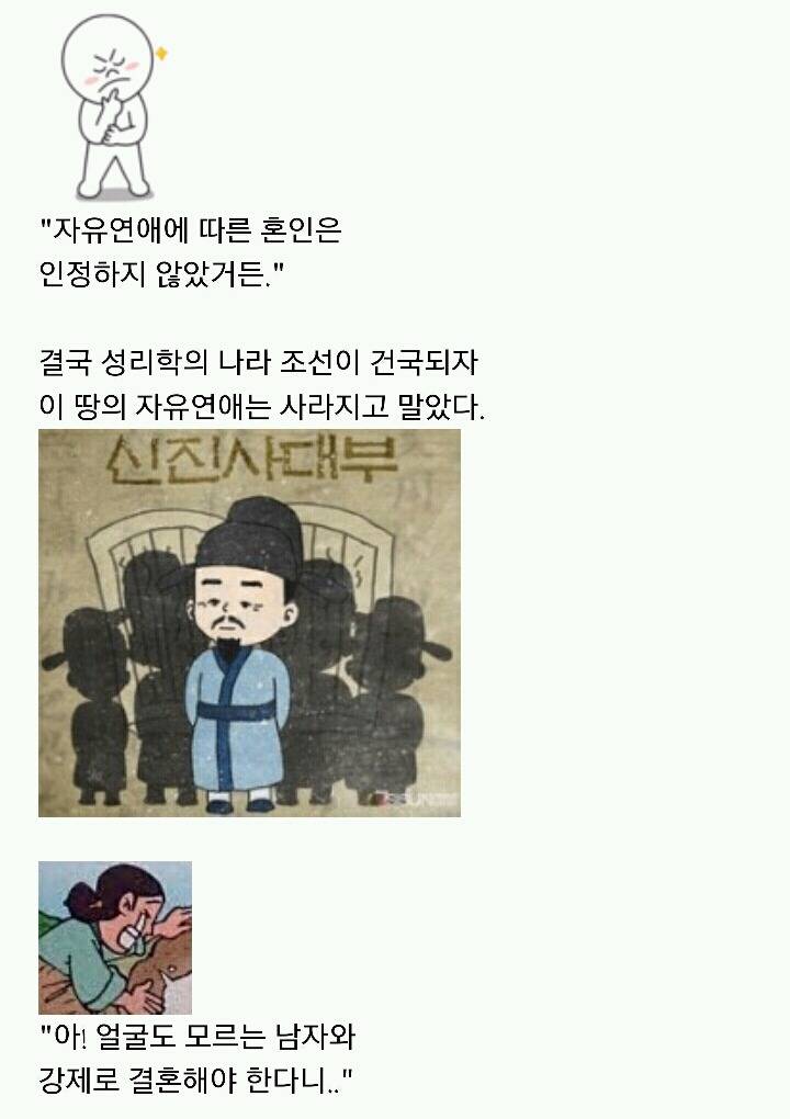 조선시대 명절의 의미 : 남녀 간 자유 연애를 할 수 있는 날 | 인스티즈