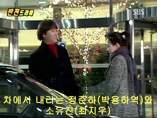 반전드라마 베스트 에피소드 속겨울연가 1 | 인스티즈