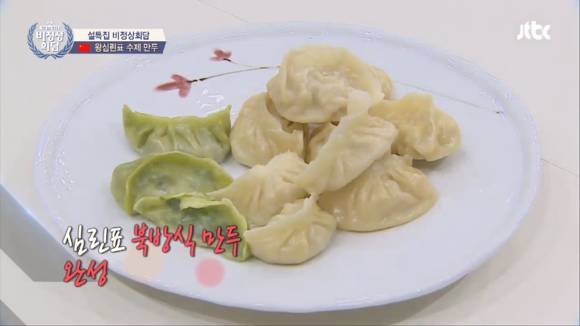 [비정상회담] 설날맞이 왕심린이 직접 만든 만두먹는 멤버들.gif | 인스티즈