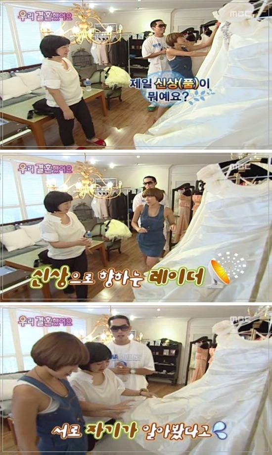 [우결1기] 서인영&크라운제이 개미커플 100일기념 웨딩촬영하기 | 인스티즈