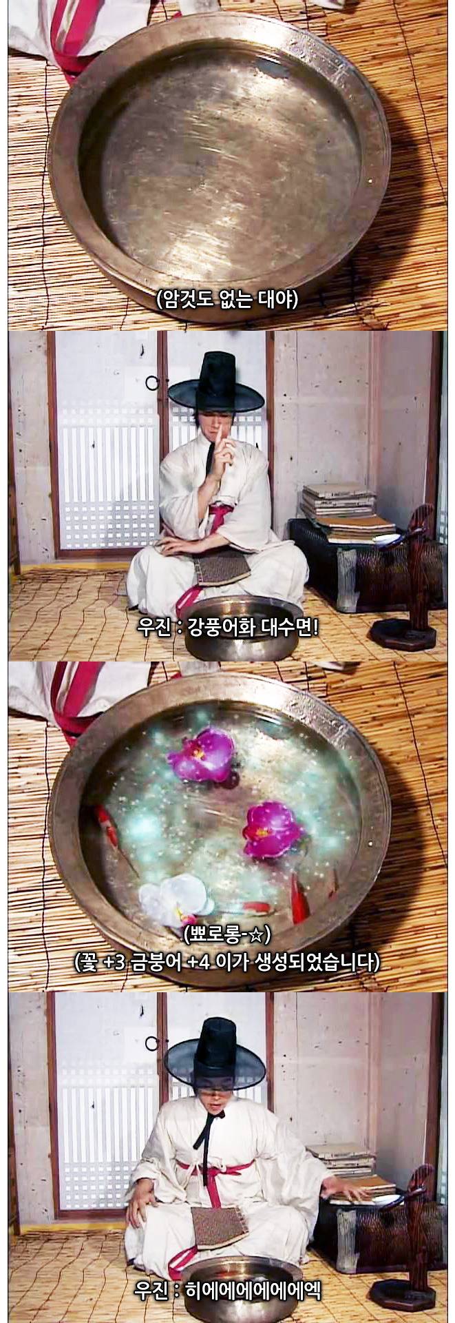 ebs 어린이역사드라마 점프 ep.3 전우치가 간다 -02- | 인스티즈