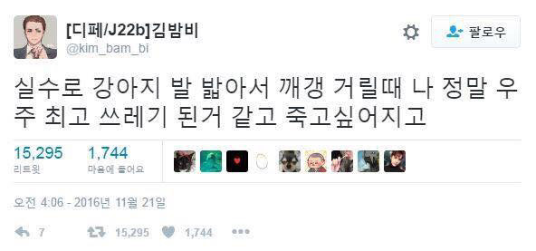 강아지 키우는 사람 공감 | 인스티즈