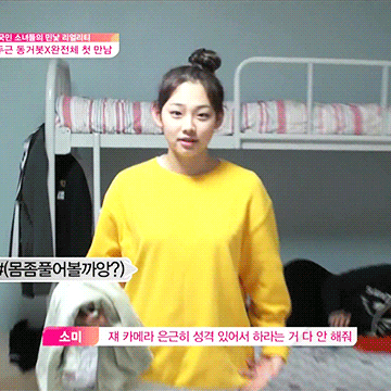 강미나 똥머리.gif | 인스티즈